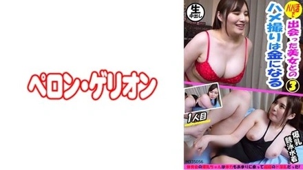594PRGO-161 A Beautiful Woman I Met Through Sugar Daddy Dating