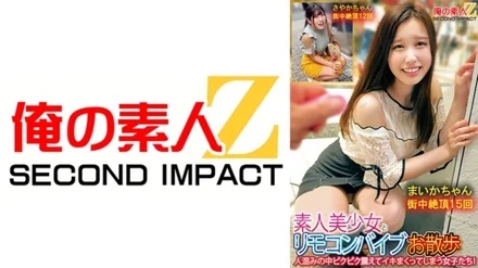 765ORECS-132 Amateur beautiful girls and remote control vibrator girls who tremble and cum in the crowd! - Maika-chan Sayaka-chan