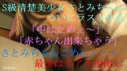 FC2-PPV-700562 -PPV 700562 "Don't do it inside ... I can make a baby" S-class neat beauty Satomi-chan is finally limited to the last work. - Part 2