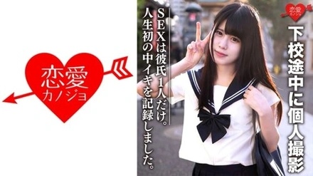 546EROFC-072 Love