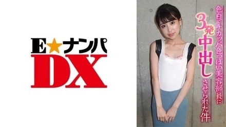 285ENDX-367 Misaki
