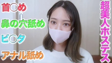 FC2-PPV-4660030 A super beautiful Ginza hostess is "daze attack"! - ! - Deep throat, anus licking, licking the nose, and introducing a new camera will make you feel immersive! - , an overwhelming sense of realism! - ! - ! - 484th individual photographer