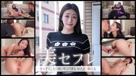813MAKO-0050 [Uncensored Leaked] "Yui": MGS Video <Prestige Group> Adult Video Distribution Site