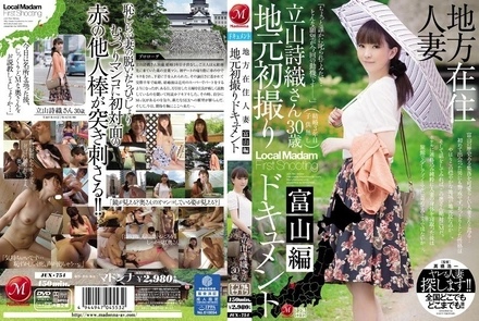 JUX-754 [Uncensored Leaked] JUX-754 [Uncensored Leaked] - Local Resident Married Woman's First Local Documentary Toyama Edition Shiori Tateyama