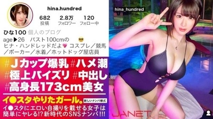 390JNT-035 "【Tall 173Cm Slender Busty】A J-Cup Saleswoman Who Posts Sexy Selfies On Instagram Is Picked Up On Sns!! Her Superb Titjob That Swallows All Of A Man's Desires Is Amazing!! Her Juices Are Overflowing...": Mgs Video <Prestige Group> Adult Video Distribution Site