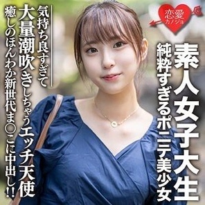 EROFC-057 Amateur female college student [Limited] Too pure ponytail beautiful girl Ari-chan (20) Creampie in the soothing and warm new generation pussy! - ! - A naughty angel who feels so good that she squirts a lot