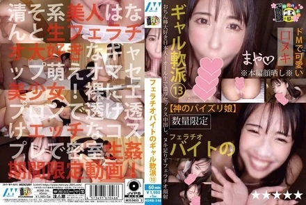 HONB-346 [Uncensored Leaked] Blowjob Part-time Gal Pick-Up 13