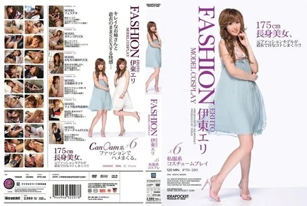 IPTD-293 [Uncensored Leaked] FASHION MODEL COSPLAY Ito Eri