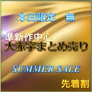 FC2-PPV-4734716 First come, first served discount [Today only] SUMMER SALE!! A charming Reiwa beauty's raw sex review bonus ◎
