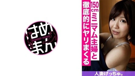 595CHNYM-046 "Get A Married Woman. Maho (23) 1": Mgs Video <Prestige Group> Adult Video Distribution Site