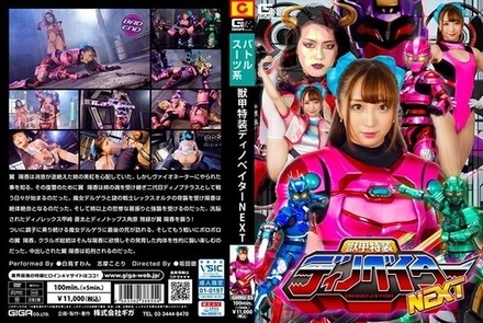 GHNU-55 Beast Armor Special Dinovater Next
