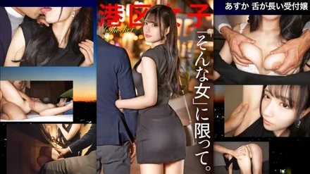 300MIUM-1213 [Uncensored Leaked] "[Only for women like that] The blowjob in her mouth, her tongue clings to her mouth while still sucking a dick in her mouth is the best. Her toned body is highly sensitive and she leaps up and down, and she can't even show anything to anyone else...": MGS Video <Prestige Group> Adult Video Streaming Site