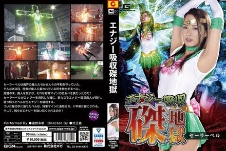 GHKR-010 Energy Absorption Crucifixion Hell Sailor Bell Miho Tono