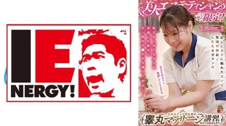 109IENFH-086 Limited to beauty estheticians! - Would you like to take a testicle massage course to improve your skills? - A raging erection just by gently touching the balls! - Dripping endurance juice! - A shy but estrus beautiful woman inserts a raw erection into a beautiful woman! - Creampie! - Mr. Rino