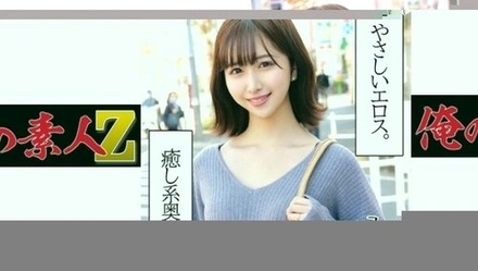 230OREC-1003 Rina