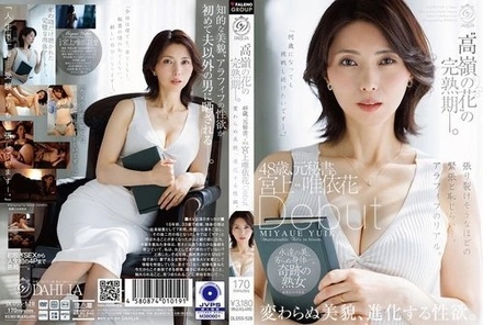 DLDSS-528 [Uncensored Leaked] The peak of a 'high-class beauty'—48 years old, former secretary. Miyagami Yuihana Debut: Unchanging beauty, evolving libido.
