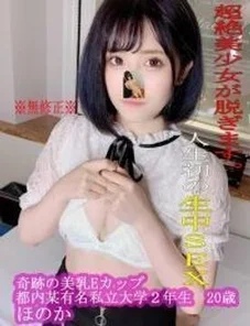 FC2-PPV-1586161 * Uncensored * First shot! - !! - exclusive! - !! - Miraculous beautiful breasts E cup Honoka-chan, take off with SEX during life for the first time in her life.