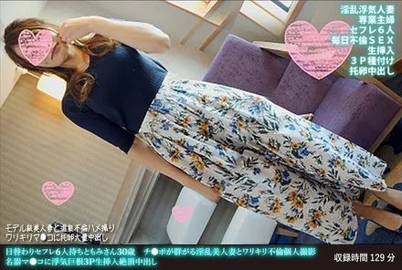 FANH-167 Tomomi, 30 years old, who has 6 sex friends on a daily basis. Personal filming of a slutty beautiful wife who is swarmed with dicks and a cheating affair with a famous pussy. 3P raw insertion of big cock and climax creampie