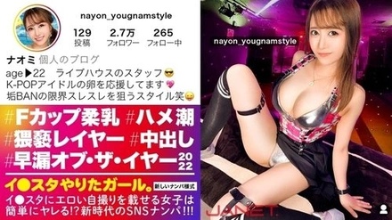 390JNT-040 "【Premature Ejaculation Of The Year 2022】 Picking Up An F-Cup Live House Staff Member Who Posts Sexy Selfies On Instagram! "I Can Cum As Many Times As I Want," Says This Sensitive Girl Who Orgasms And Is Covered In Squirting Juices...": Mgs Video <Prestige Group> Adult Video Distribution Site