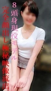 FC2-PPV-1847312 * For a limited time [Overwhelming beauty] Model Saori 1st time! - A short-term top secret outflow of sex with an eight-headed model with a perfect appearance and outstanding style!