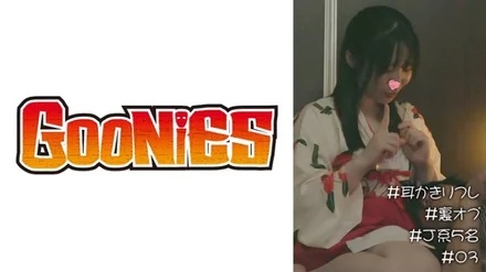 530DG-123 # Ear cleaning reflexology # Back option # 5 J-type people # 03