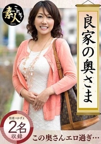KRS-039 Wife Of A Good Family Madam, Thank You Very Much...05