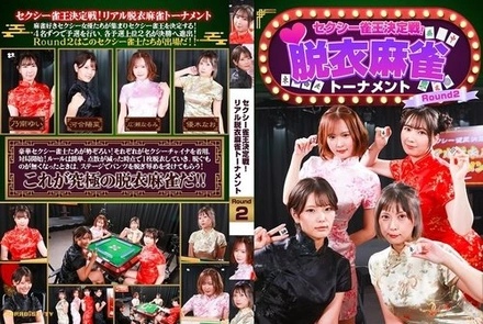 PARATHD-4489 Sexy Mahjong King Championship! Real Strip Mahjong Tournament Round 2