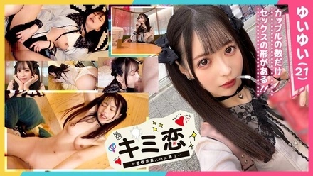 STCV-452 [Super Cute! Peach-Butt Cafe Girl Yuiyui Who Leaks Love and Cumming] An arcade date with this adorable girlfriend who will make you fall in love♪ She's so happy to have your long-neglected cock that she reaches endless orgasms! Her vagina and heart melt so much that her sensitivity malfunctions and she cums profusely♪ A passionate, lovey-dovey, cum-filled sex session filled with her constantly showing her love! [Kimi Koi◇Yuiyui◇
