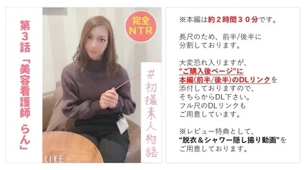 FC2-PPV-2702959 [Nothing] [Complete first shot] [Ultimate NTR] Complete cuckolding from a saffle who gave her virginity for 10 years Raw creampie sex with a 28-year-old beauty nurse 15)