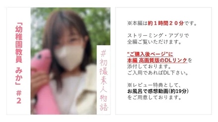 FC2-PPV-3368674 (*Limited Time) [Nothing] [First Shot] Kindergarten Teacher Mika-chan #2 The anime voice teacher faints in agony after having sex for the first time in half a year and ends up with sperm [Main story about 1 hour and 20 minutes] [*Bath benefits included]