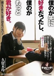 CLO-260 You liked mine first, and I like you even more. - Rei Kuruki