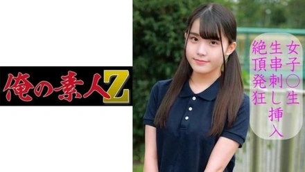 230OREC-940 Miina