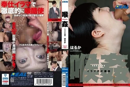 XRLE-001 [Uncensored Leaked] Throat fuck deep throat training Haruka