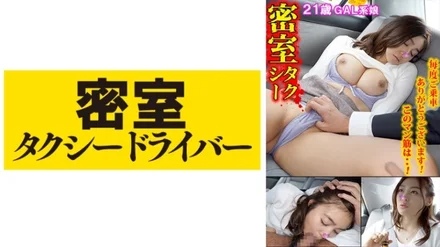 543TAXD-046 The whole story of evil deeds by Yu villainous taxi drivers part.46