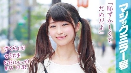 MMGH-016 Sakura (19), Female College Student