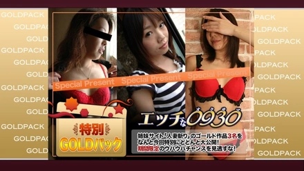 H0930-ki250104 Married Woman Works Gold Pack
