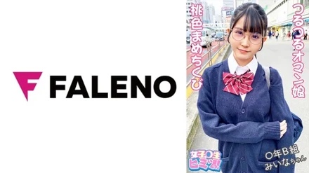 406FTHT-107 # New series start # [I don't think masturbation or sex is very pleasant! - ] Let the undeveloped naive girl understand adult sex! - [Dangerous ... big (unlike what we've seen so far)] Pounding Masegaki wearing lewd panties from behind! - [Adult baptism! - Strong Throat Deep Throating! - ] The face is covered with drool! - Throw thick semen into your mouth without mercy! - [Secret of girls students! - 01 # Mina-chan/Things with high-quality J-kei recruited from a certain bulletin board]