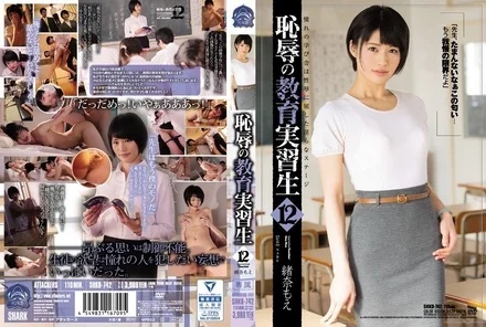 SHKD-742 [Uncensored Leaked] Shameful Teaching Intern 12 Ona Moe