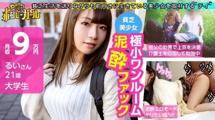 300MIUM-584 [Drunken fuck in a tiny studio! - ? - ] [Innocent JD] Country girl with a rustic atmosphere! - I love my grandparents! - Moved to Tokyo to become a caregiver! - Extreme erotic sex that makes you feel embarrassed! - ! - ! - bomby girl 02