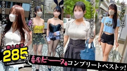 SCBB-063 [Uncensored Leaked] 002# [Spring Breeze Peace]/Amateur CLOVER Complete Best!