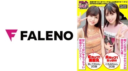 406FTHT-099 [Uncensored Leaked] [A 3P battle of daughters who share the juice that draws strings with their tongues! - Licking and tasting the salty love juice of the joint is a proof of friendship! - 】 Sharing the love juice is the best friend's style! - This is absolutely dangerous! - Fix the vibrator with panties and add the vibration of the electric massager! - Superb view fingering that makes you sit vertically on top of each other! - Shame Juice Overflowing From A Sensitive Mako! - A girl staring at her face at the cowgirl and face cowgirl positions A technician who puts his tongue in the anal of a man who is doing a missionary position! - "Wait! That's dangerous! Let's go! Go! Go!" - "It's a little awkward" [How far can you be naughty in front of your friends! - ? - 12 # Airi-chan & Kurumi-chan edition]