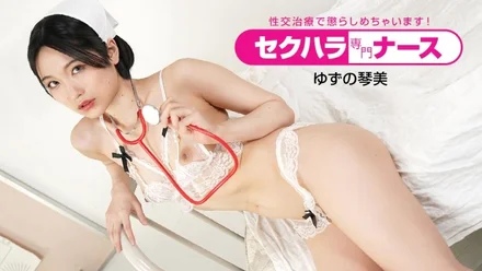 1Pondo-091022_001 Sexual harassment specialist nurse ~ I will punish you with sexual intercourse treatment! - ~