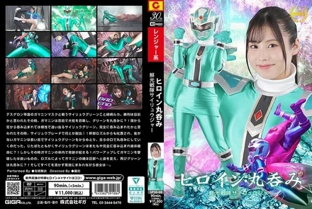 SPSD-08 Heroine swallows the whole thing, Shinko Sentai Syryuger, Arisu Mai