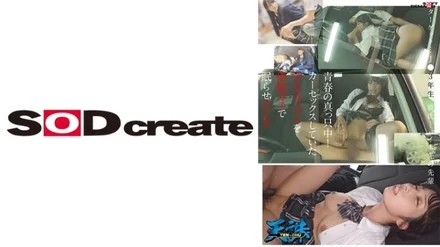 107TENC-004 In the midst of youth! - A student couple who was having car sex was put to sleep with gas and NTR. Target...3rd grade student. Boyfriend...senior at his part-time job.