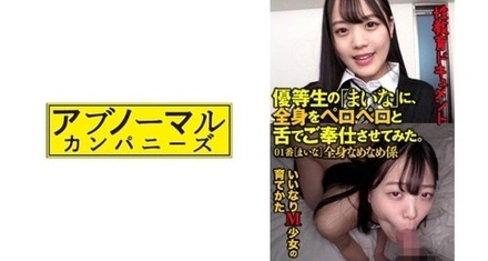 481ACZ-104 I Made The Honor Student "Maina" Serve Me With Her Tongue All Over My Body. How To Raise An Obedient M Girl 01 Maina Miura