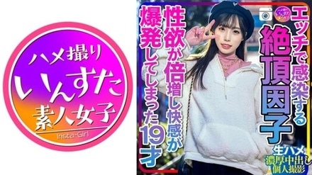 413INSTC-261 Peach