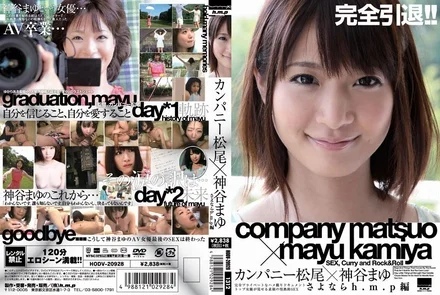 HODV-20928 Company Matsuo x Mayu Kamiya Goodbye h.m.p edition