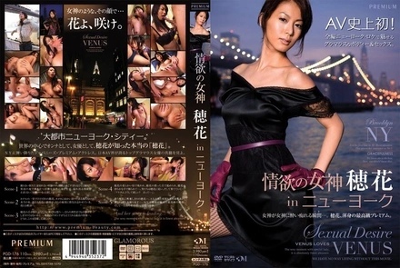 PGD-176 [Uncensored Leaked] PGD-176 [Uncensored Leaked] - Goddess of Lust Honoka in New York