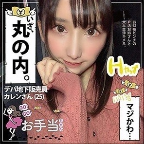 OTAT-003 Karen-Chan