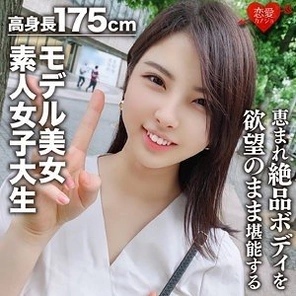 EROFC-043 [Amateur female college student] Beautiful 175cm tall model, Kaori, 22 years old. Enjoy the exquisite body of a blessedly tall, cat-loving female college student to your desires! - ! - world class goddess